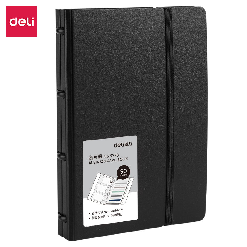 纵横5778_90入发泡PP活页名片册(黑)(个)