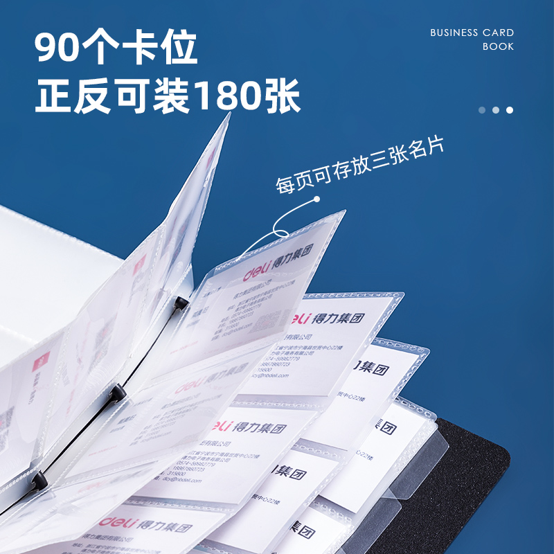 纵横5778_90入发泡PP活页名片册(黑)(个)