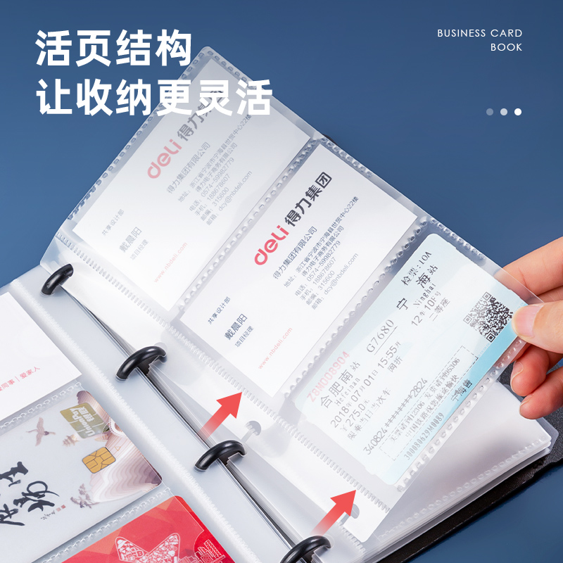 纵横5778_90入发泡PP活页名片册(黑)(个)