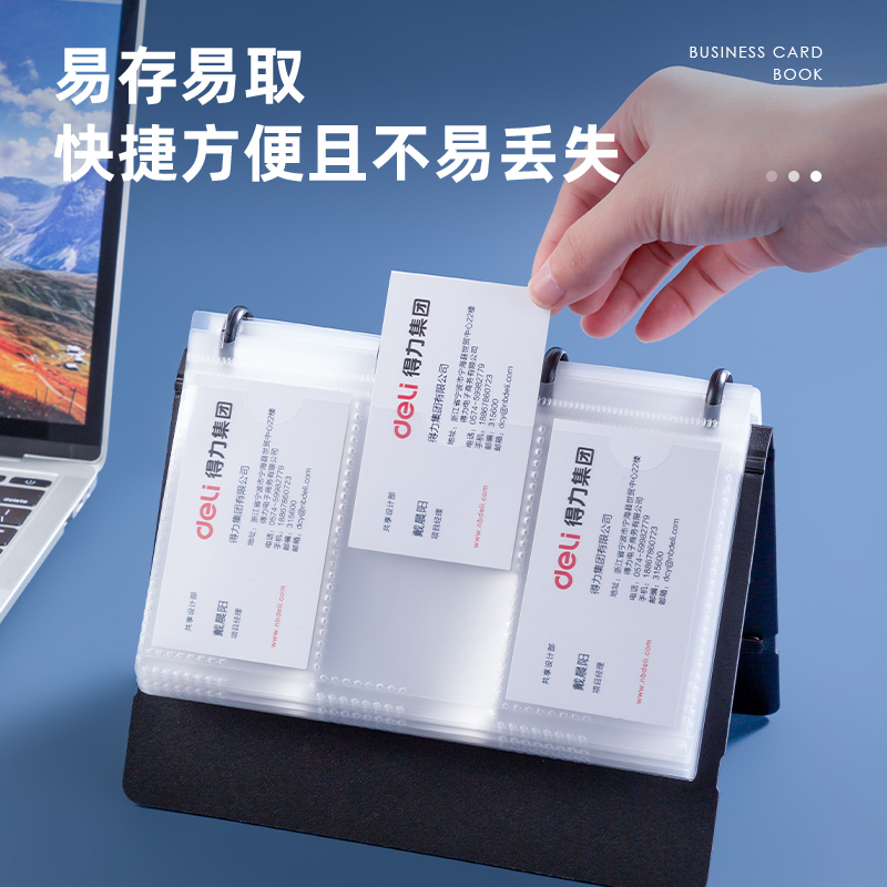 纵横5778_90入发泡PP活页名片册(黑)(个)