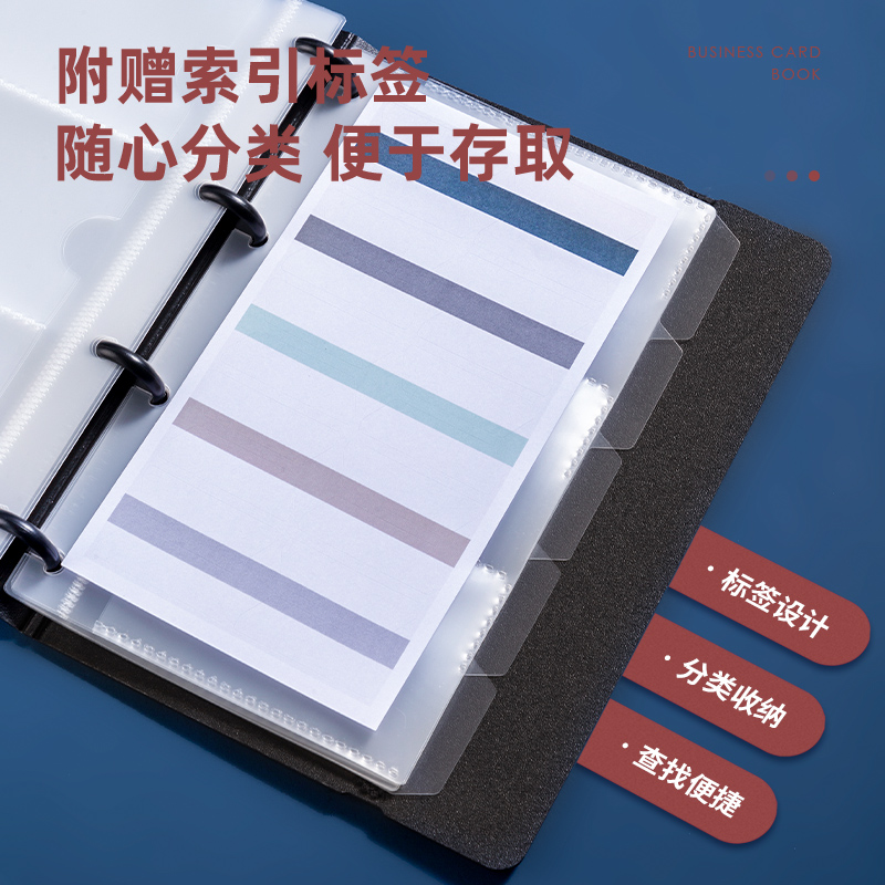 纵横5778_90入发泡PP活页名片册(黑)(个)