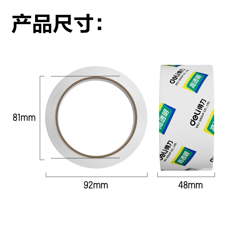 纵横30240封箱胶带48mm*30m*48um(1卷)(高透)
