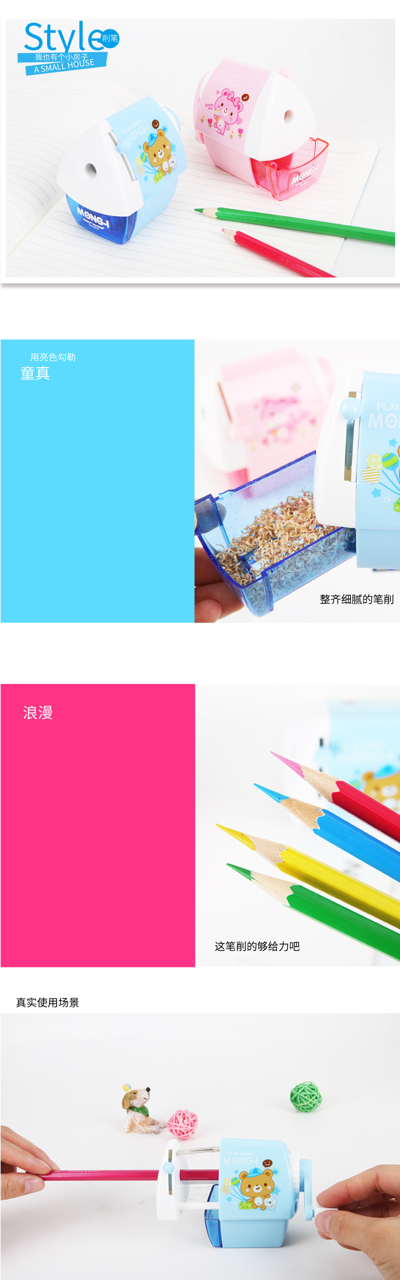 纵横0644迷你型小屋削笔机(红)