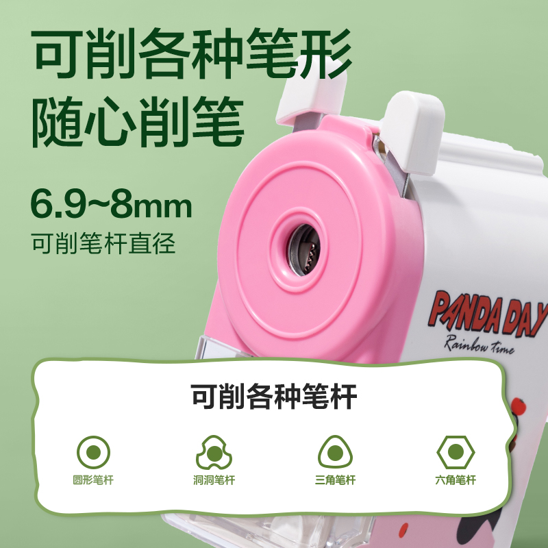 纵横0641削笔机(粉)