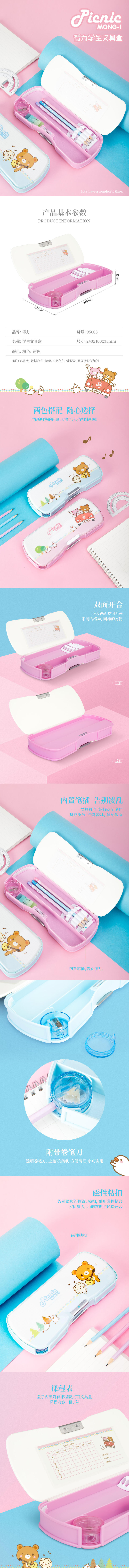 纵横95608文具盒(蓝)