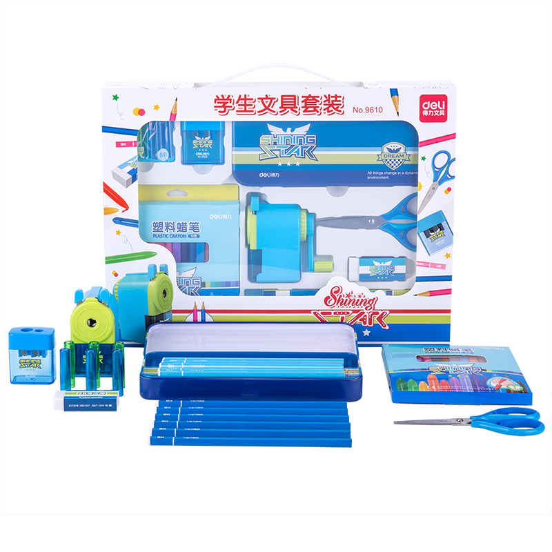 纵横9610学生文具套装(蓝)