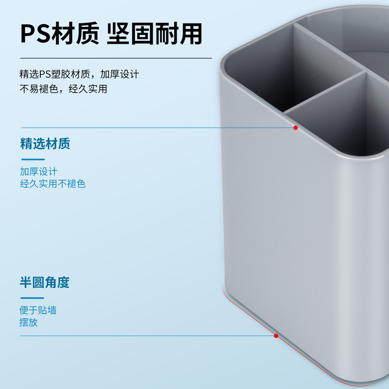 纵横9147三层多功能笔筒(灰)