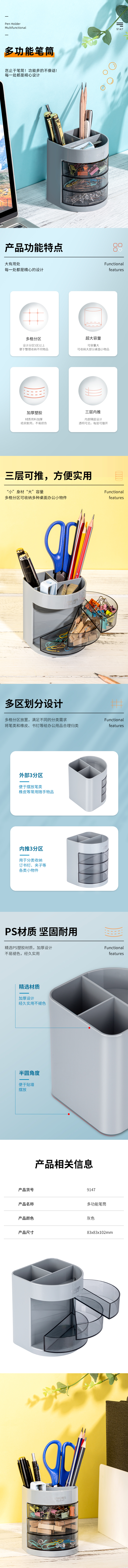 纵横9147三层多功能笔筒(灰)