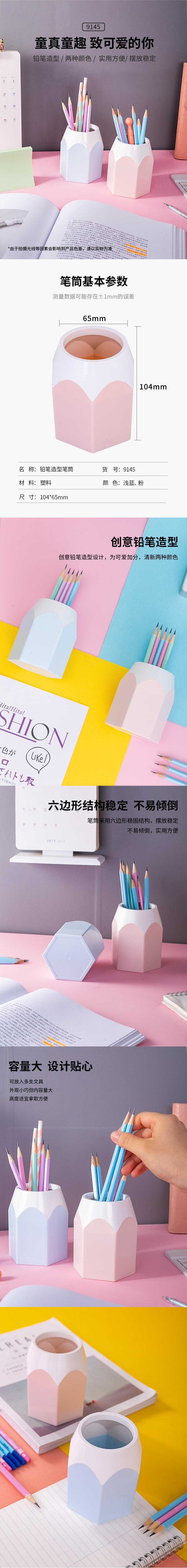 纵横9145笔筒(红)