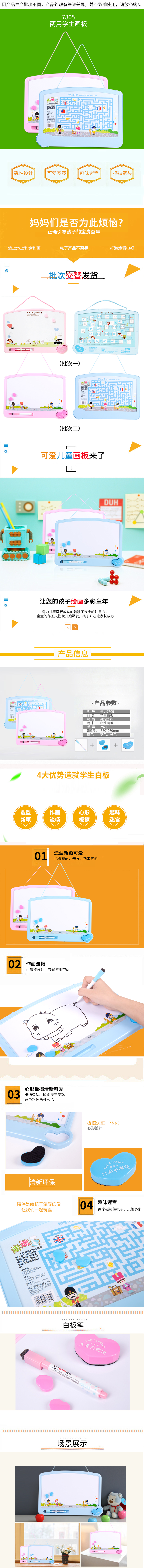 纵横7805学生白板(粉)350*260(块)