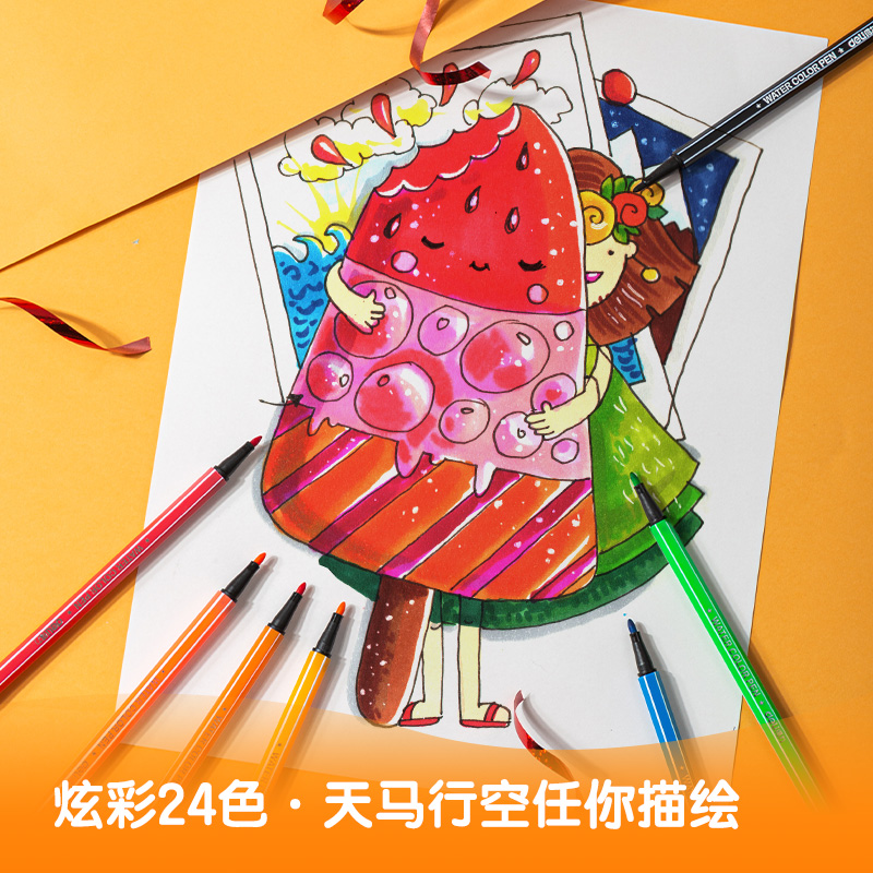 纵横7067水彩笔(蓝)
