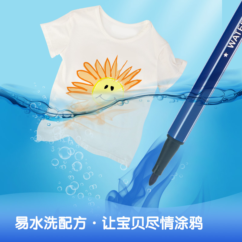 纵横7067水彩笔(蓝)