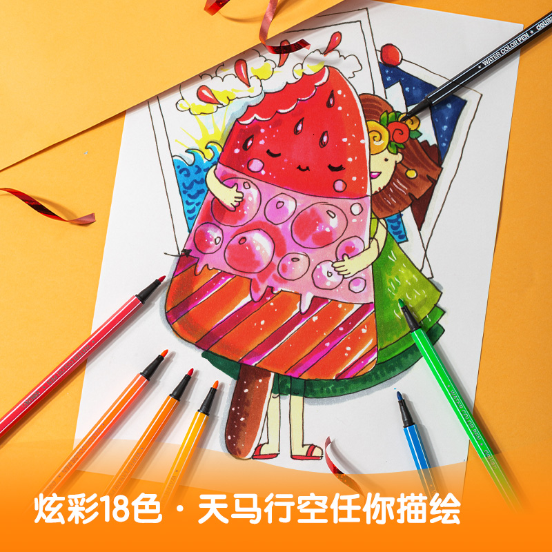 纵横7066水彩笔(蓝)