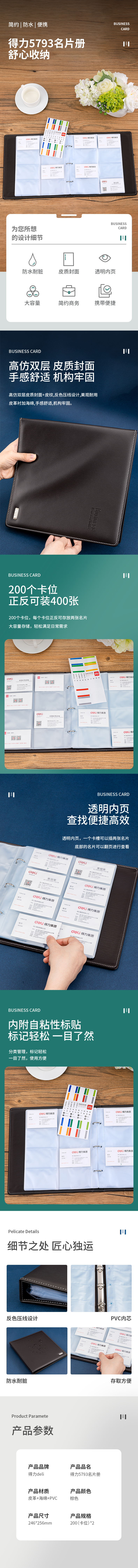 纵横5793名片册(棕)