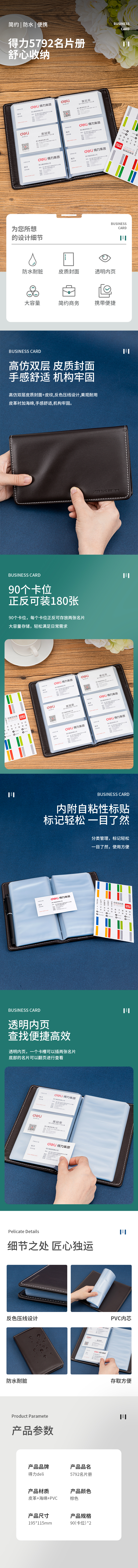 纵横5792_90入皮质名片册(棕)(个)