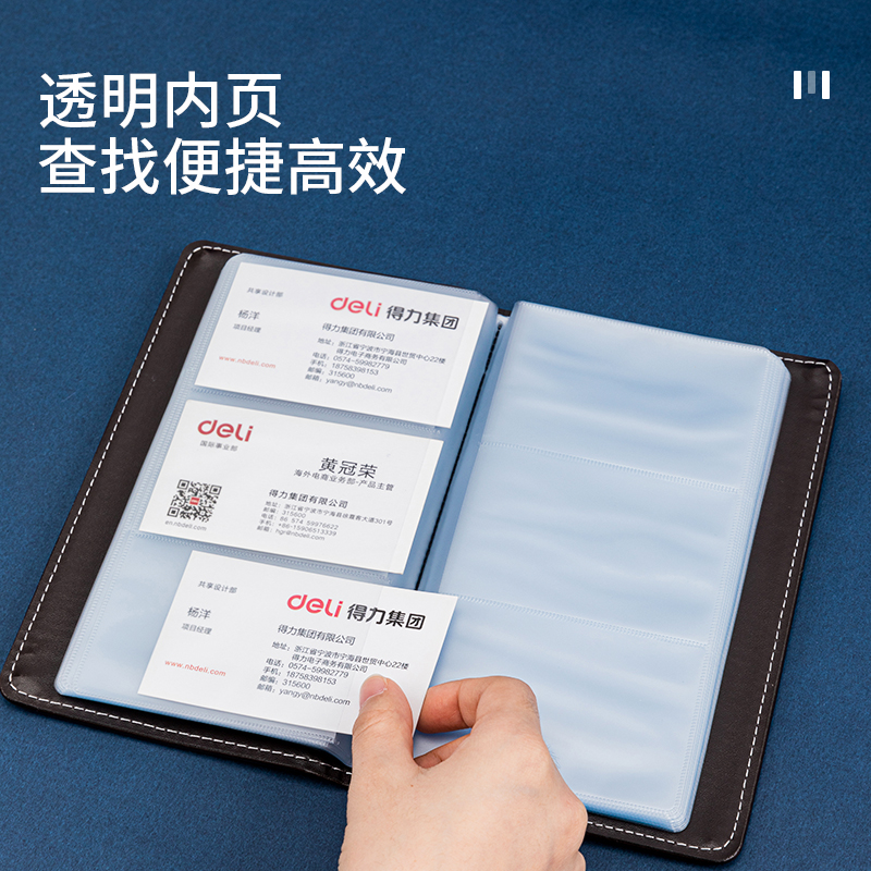 纵横5792_90入皮质名片册(黑)(个)