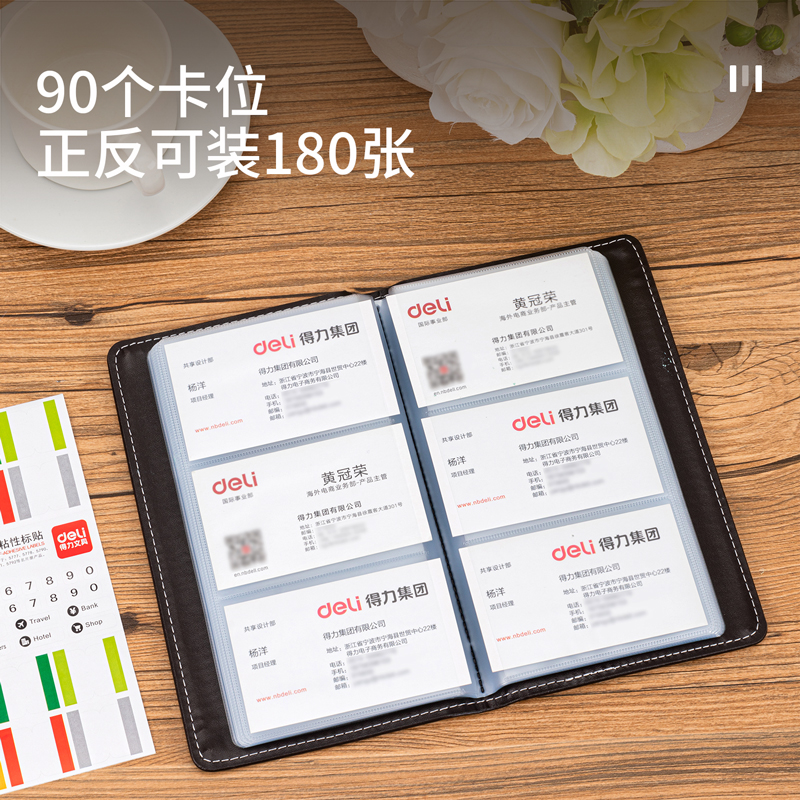 纵横5792_90入皮质名片册(黑)(个)