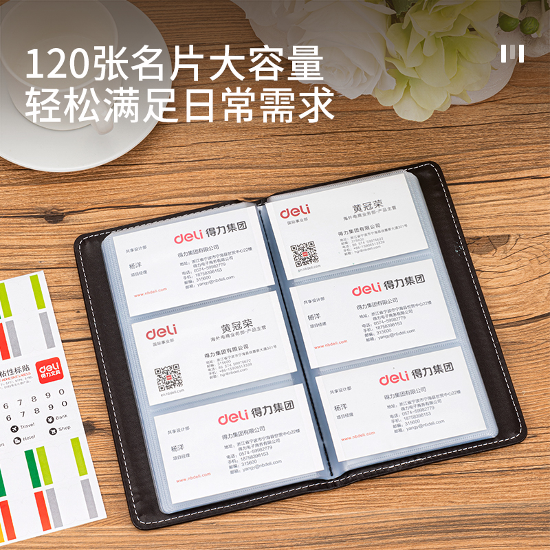 纵横5791名片册(棕)