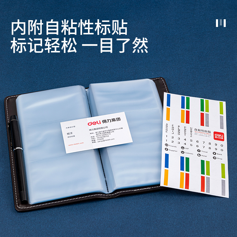 纵横5791名片册(棕)