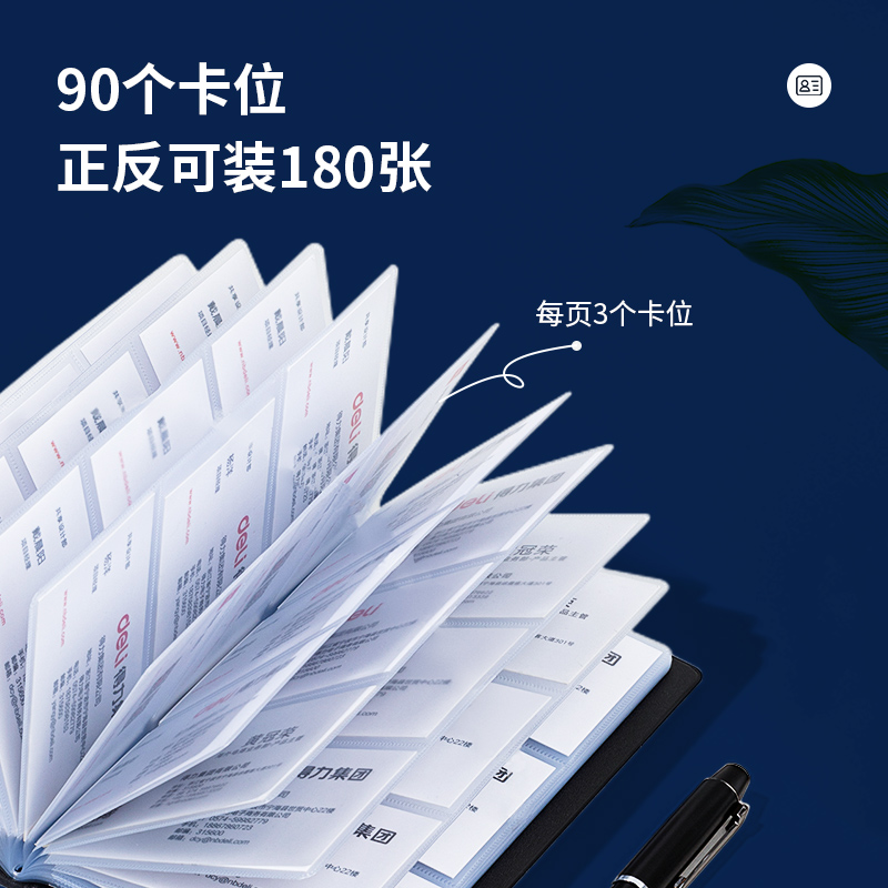 纵横5783_90入皮质名片册(棕)(个)