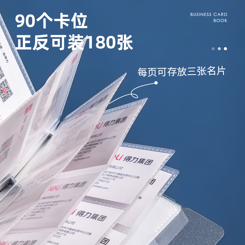 纵横5778_90入发泡PP活页名片册(蓝)(个)