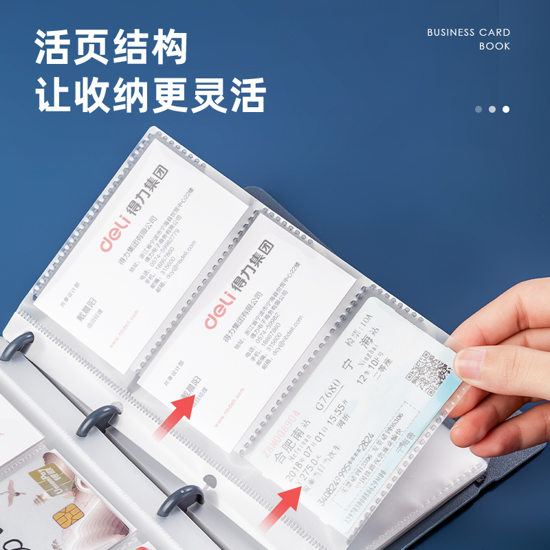纵横5778_90入发泡PP活页名片册(蓝)(个)