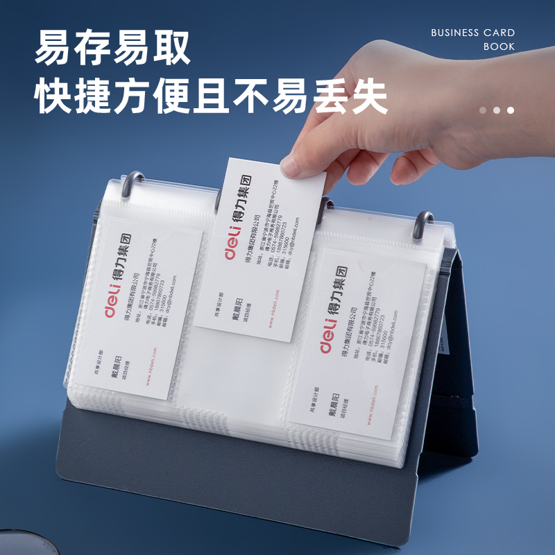纵横5778_90入发泡PP活页名片册(蓝)(个)