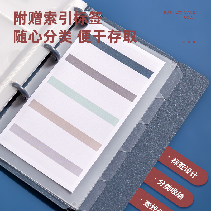 纵横5778_90入发泡PP活页名片册(蓝)(个)