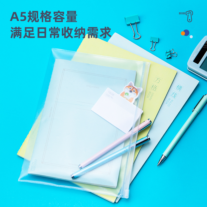 纵横5589拉链袋(蓝)