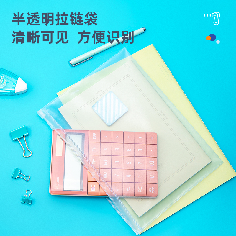 纵横5589拉链袋(蓝)