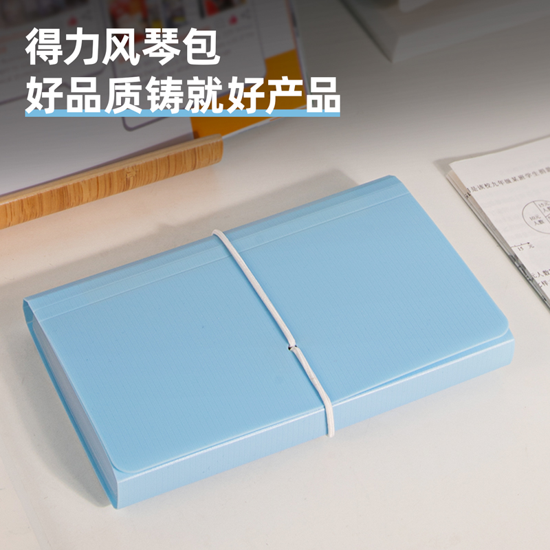 纵横5567风琴包(蓝)