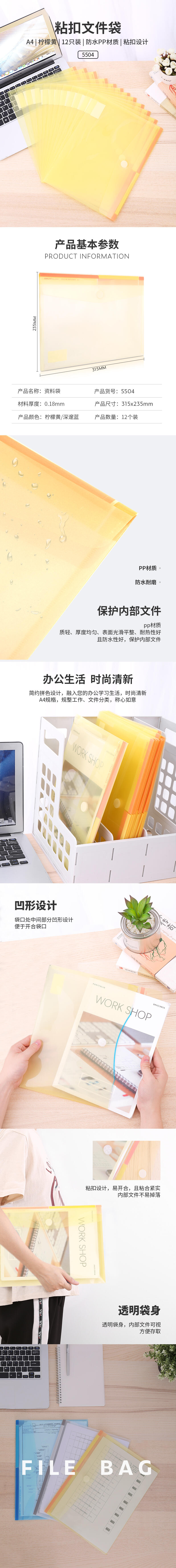 纵横5504文件袋(黄)