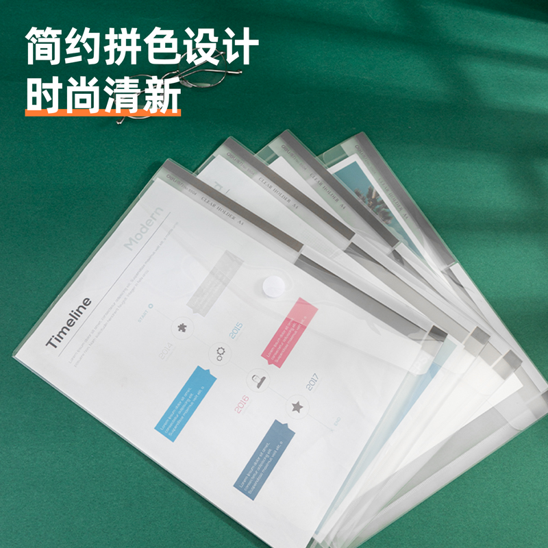 纵横5504_A4文件袋(透明)(个)