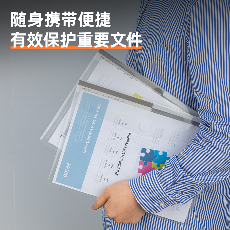 纵横5504_A4文件袋(透明)(个)