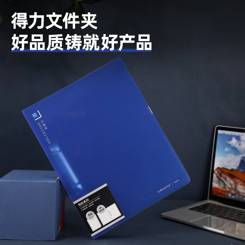 纵横5306文件夹(透明蓝)