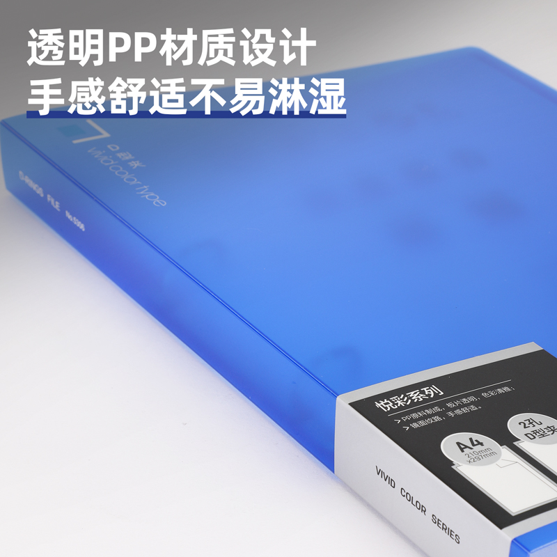 纵横5306文件夹(透明蓝)