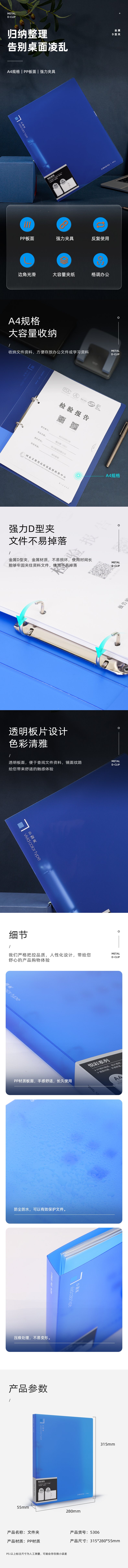 纵横5306文件夹(透明蓝)