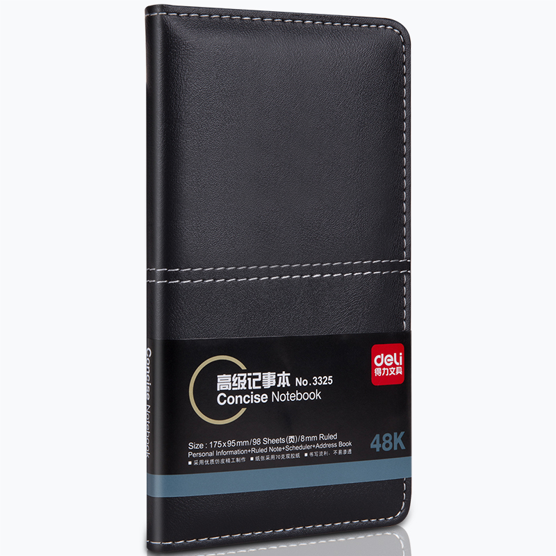 纵横3325商务记事本-48K-175mm*95mm-96张(黑)