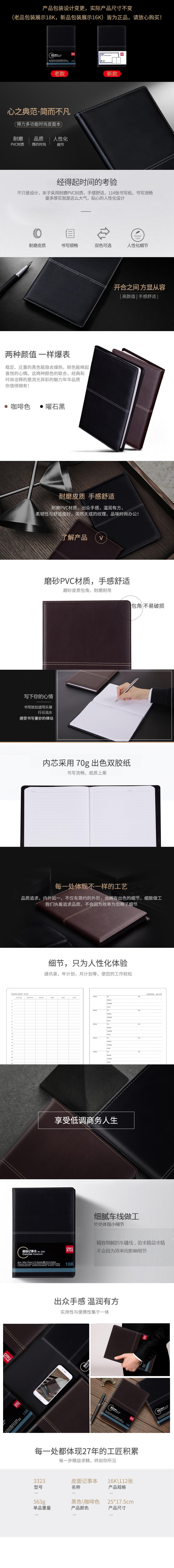 纵横3323商务记事本-16K-250*175mm-112张(棕)