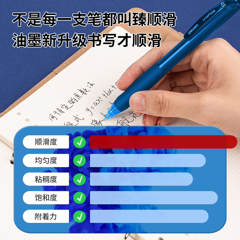 纵横S60中性笔(蓝)(支)