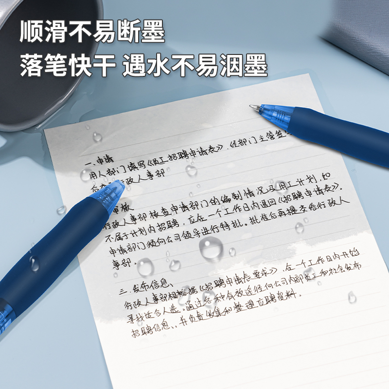 纵横S60中性笔(蓝)(支)