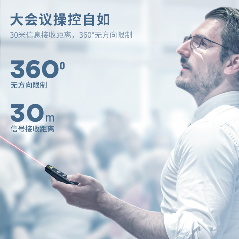 纵横33080翻页激光笔(黑)(支)