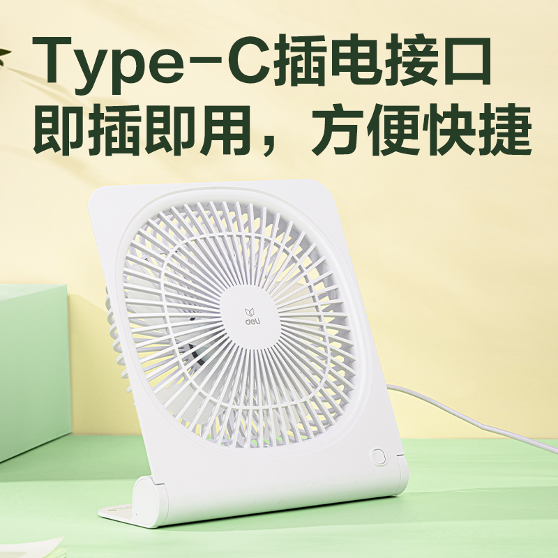 纵横3682-桌面风扇(白)(台)