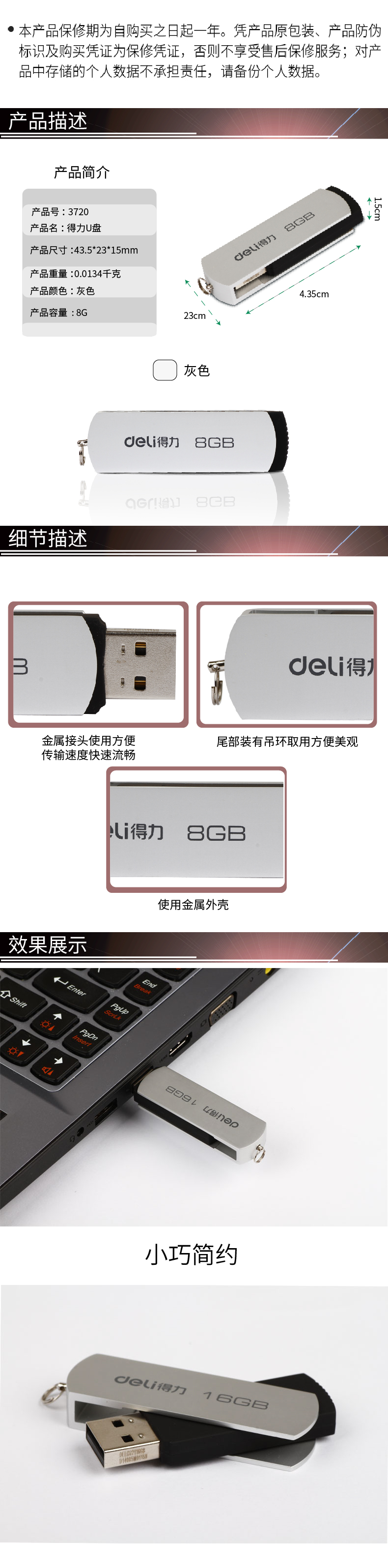 纵横3720U盘8G(银色)(只)
