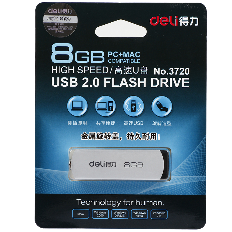 纵横3721U盘16G(银色)(只)