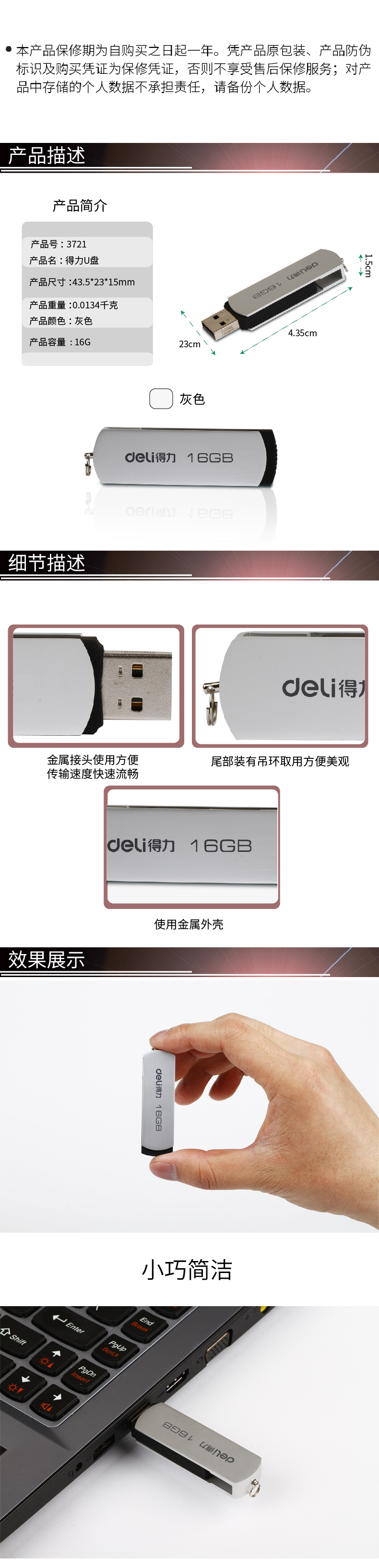 纵横3721U盘16G(银色)(只)
