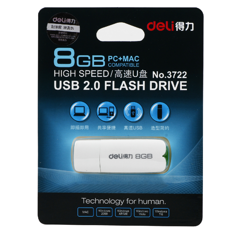 纵横3722U盘8G(白色)(只)