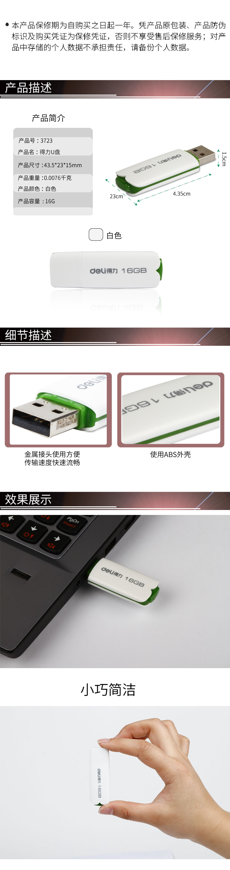 纵横3723U盘16G(白色)(只)