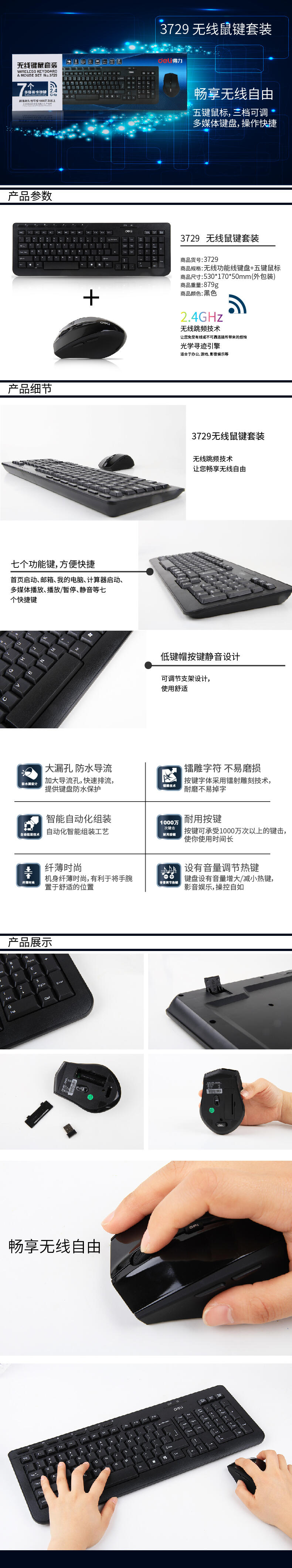 纵横3729无线键鼠套装(黑色)(套)