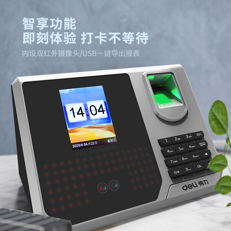 纵横3959人脸指纹混合识别考勤机(银色)(台)
